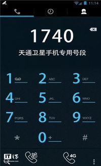 北斗短消息 生命周期最短且潜力无限的卫星通讯产品